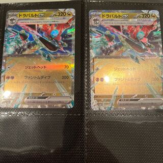 Dragapultex RR 081/101