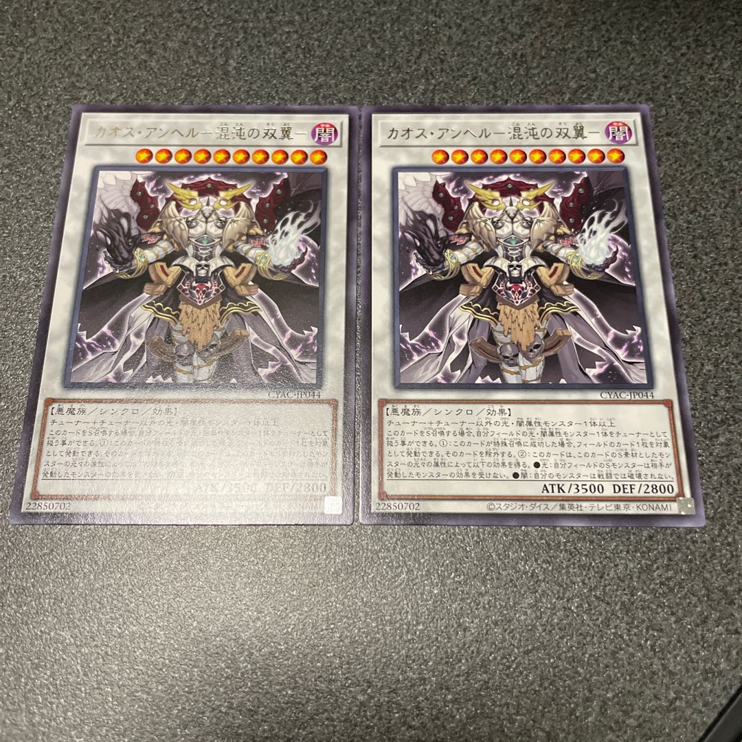 Chaos Angel - Twin Wings of Chaos - Rare JP044