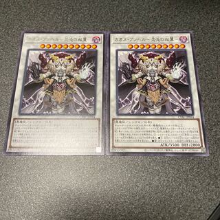 Chaos Angel - Twin Wings of Chaos - Rare JP044
