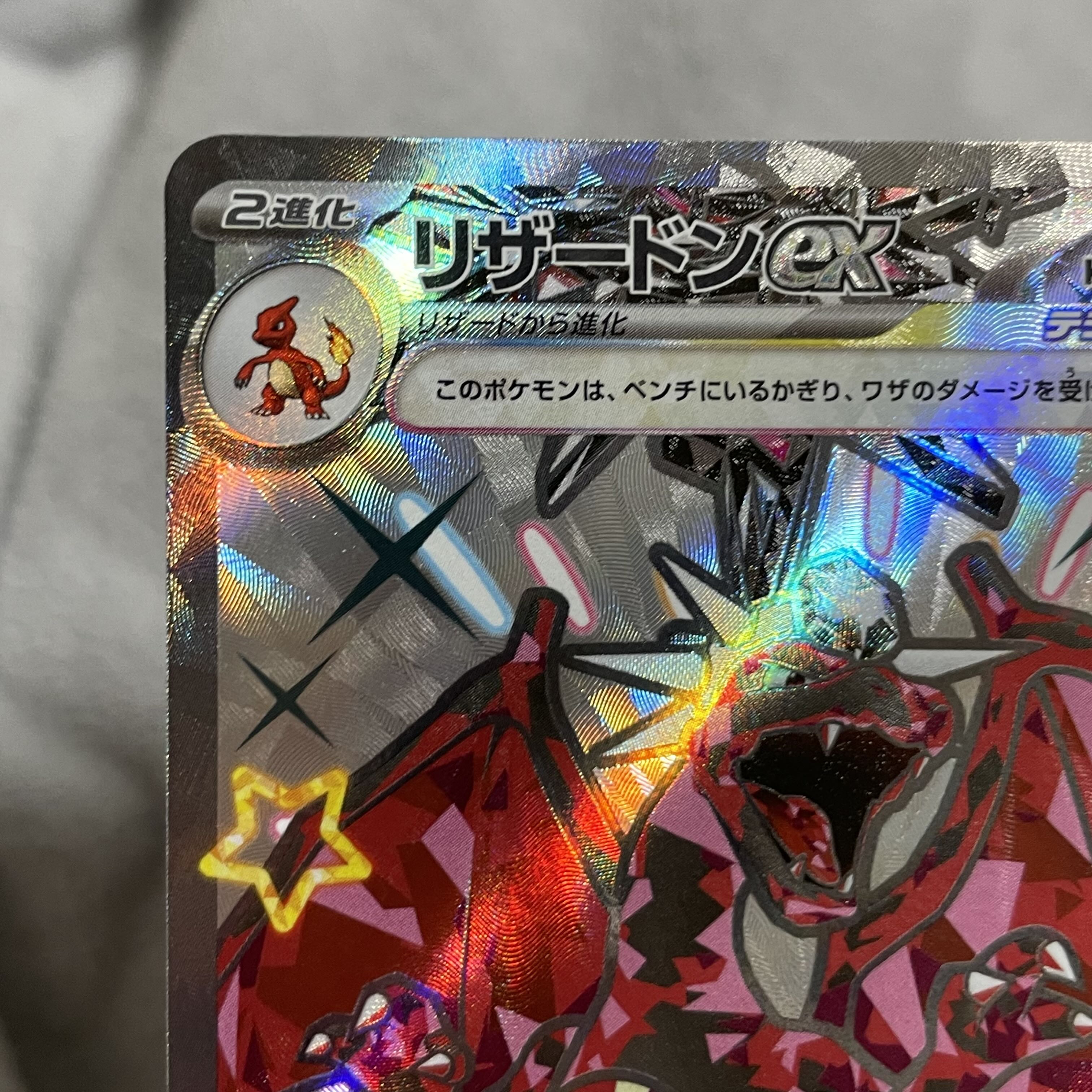 リザードンex SSR 331/190 1枚の通販 m(_ _)m（952104188） | magi