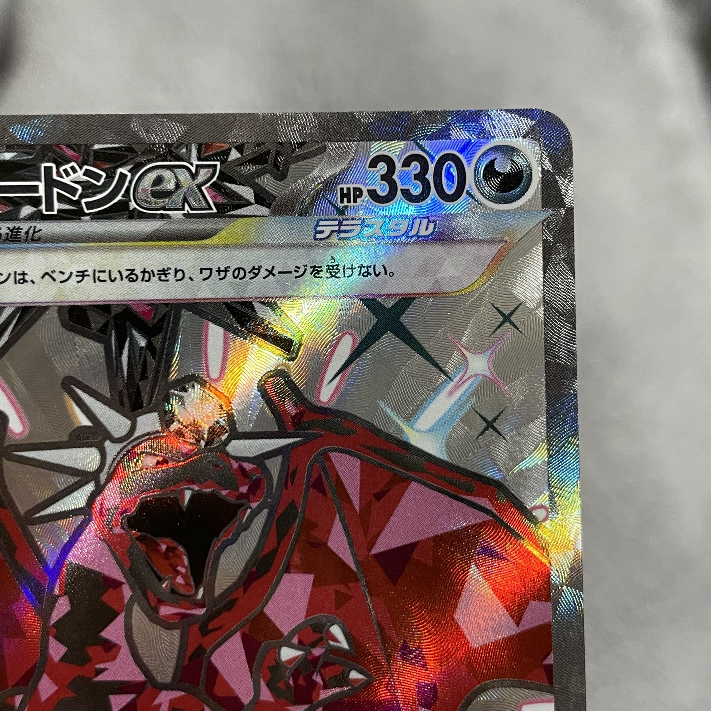リザードンex SSR 331/190 1枚の通販 m(_ _)m（952104188） | magi