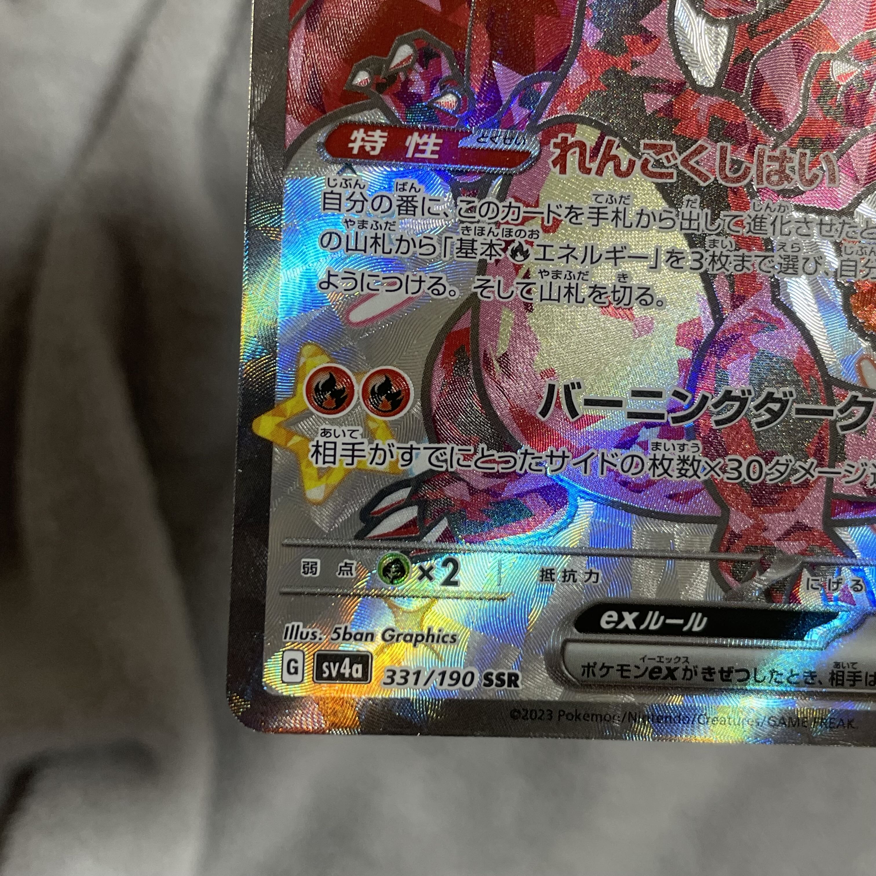 リザードンex SSR 331/190 1枚の通販 m(_ _)m（952104188） | magi