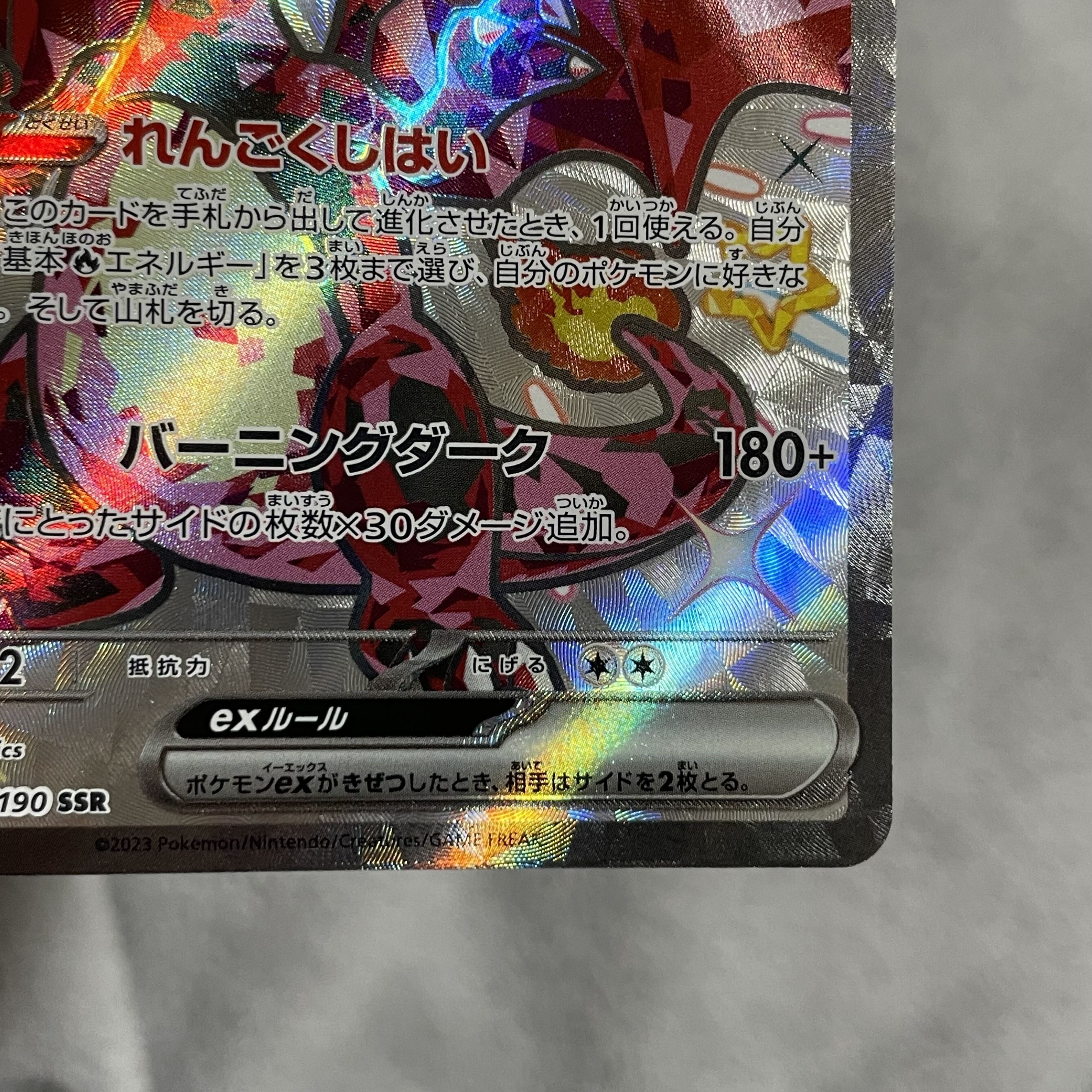 リザードンex SSR 331/190 1枚の通販 m(_ _)m（952104188） | magi