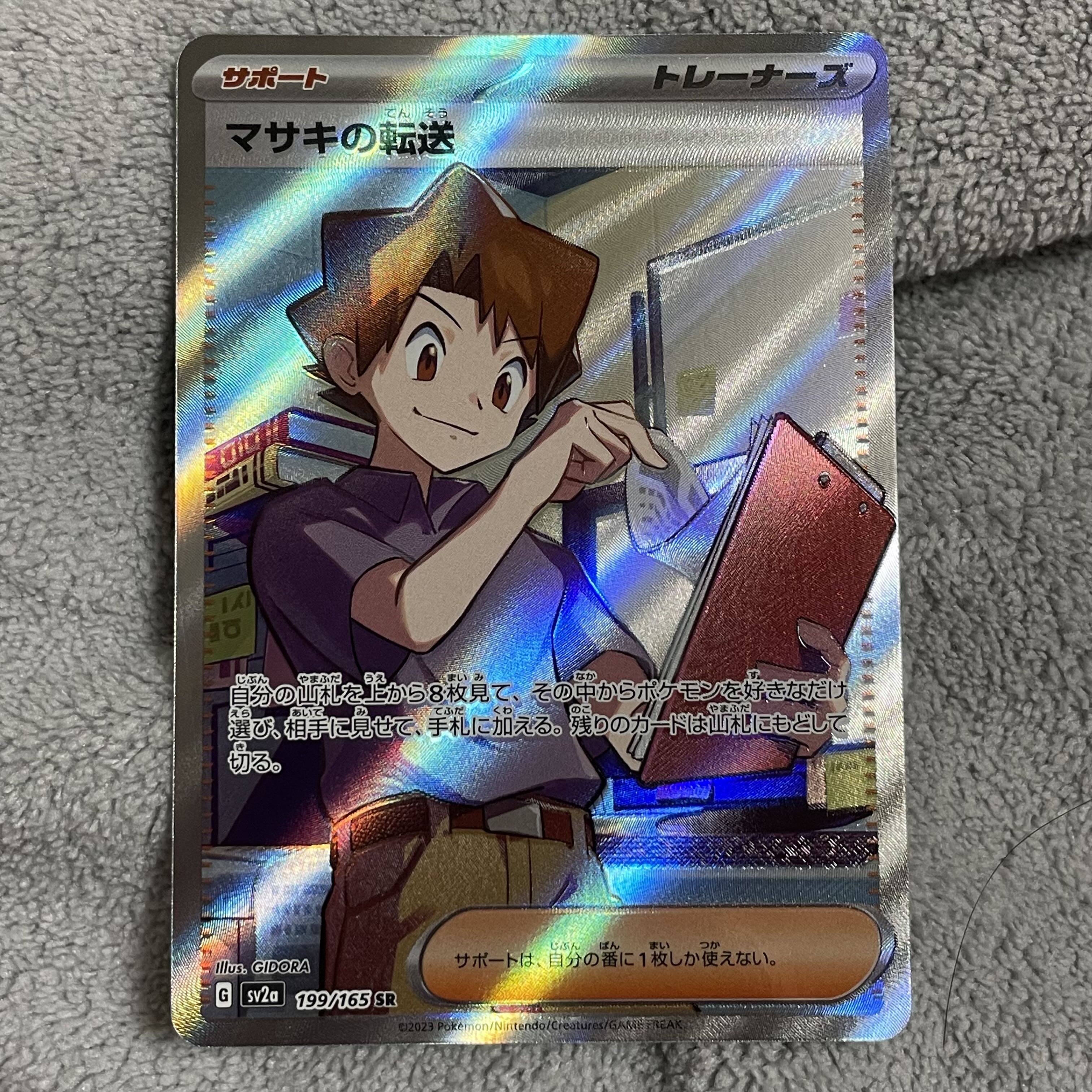 Transfer of Bill SR 199/165