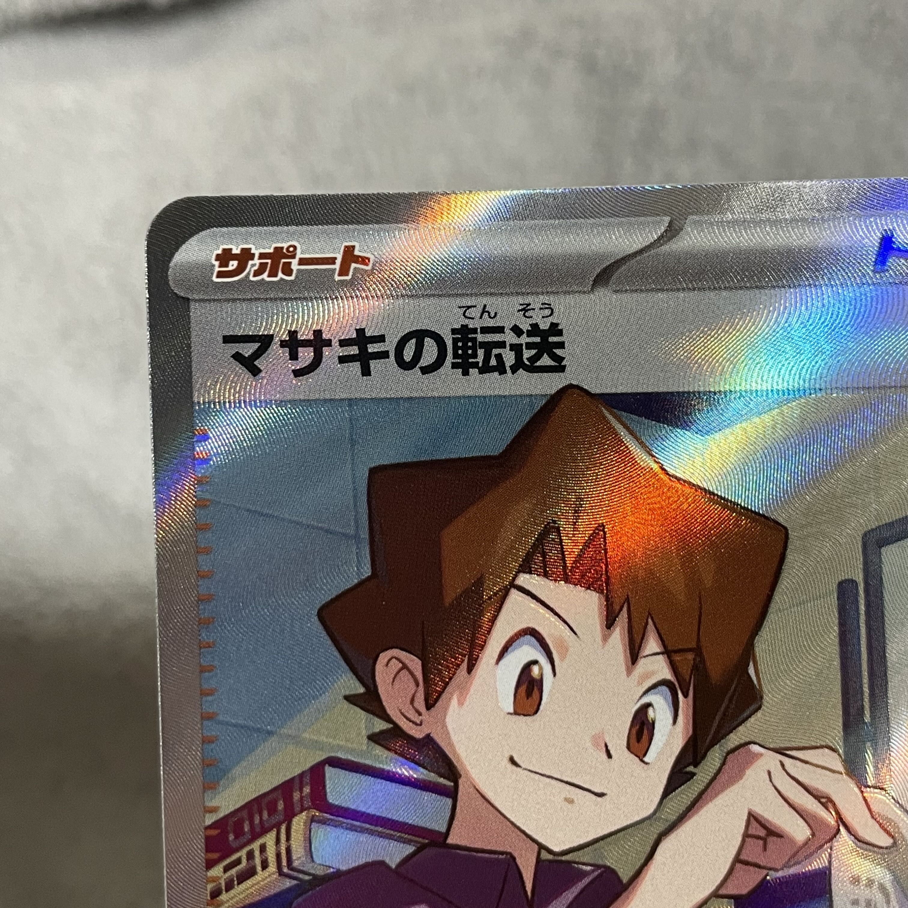 Transfer of Bill SR 199/165