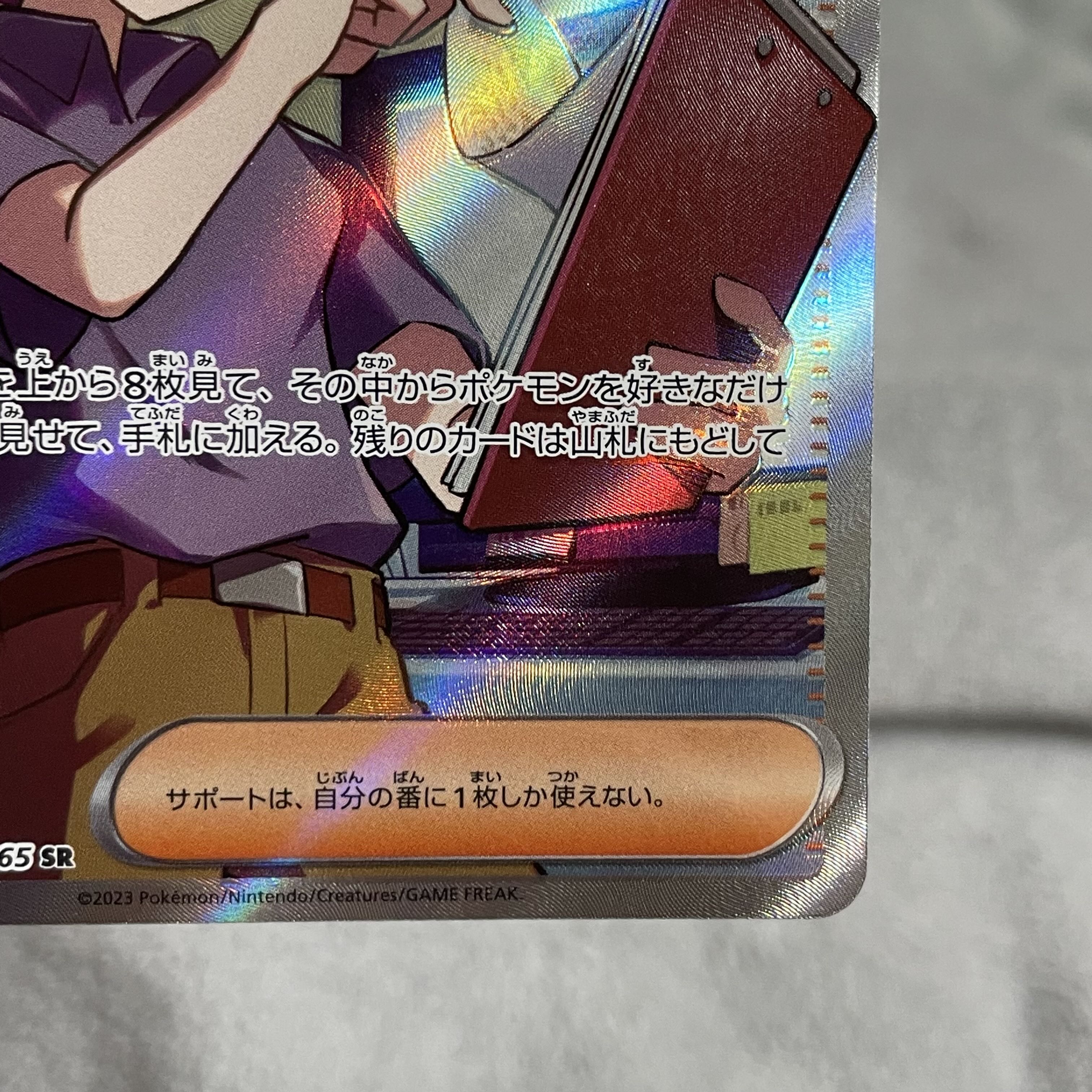 Transfer of Bill SR 199/165