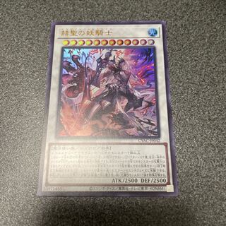 The Spectacular Knight of the Brilliant Sage Ultra Rare JP042