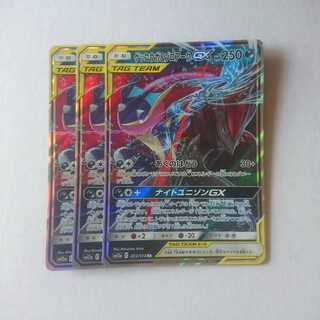 ゲッコウガ&ゾロアークGX RR 3枚 タッグオールスターズ【もる】