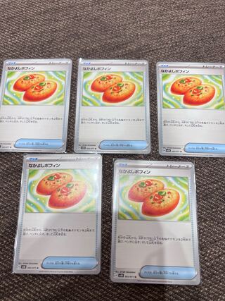 Nakayoshi Poffin U 063/071 Set of 5