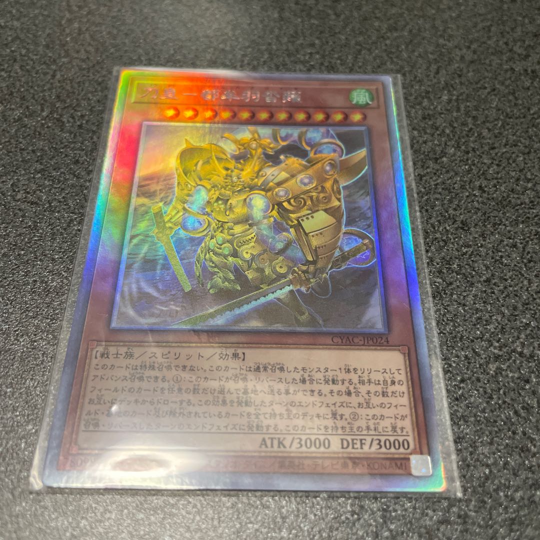 Sword Emperor - Miyako Muha Kutsunagi Holographic Rare JP024