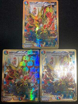 切札勝太&カツキング -熱血の物語- DSR 2/100