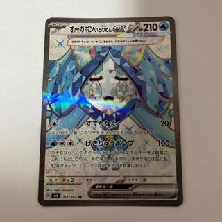 Auger Pont Idomen ex SR 117/101