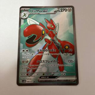 Scizorex SR 089/071