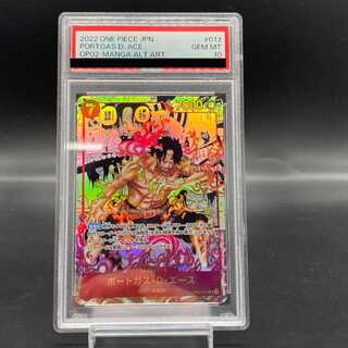 PSA10] Portgas D. Ace (Parallel) (Super Parallel) P-SR OP02-013