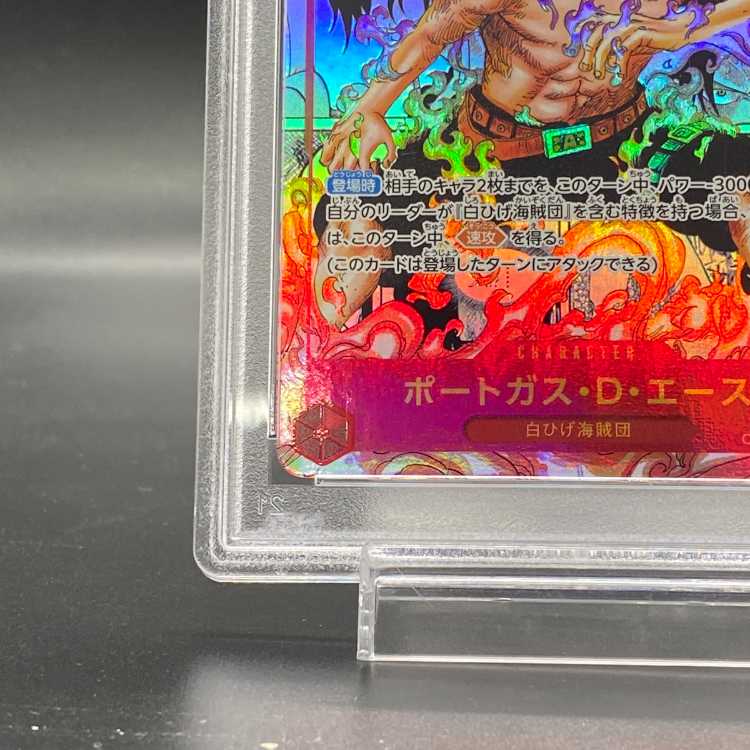 PSA10] Portgas D. Ace (Parallel) (Super Parallel) P-SR OP02-013