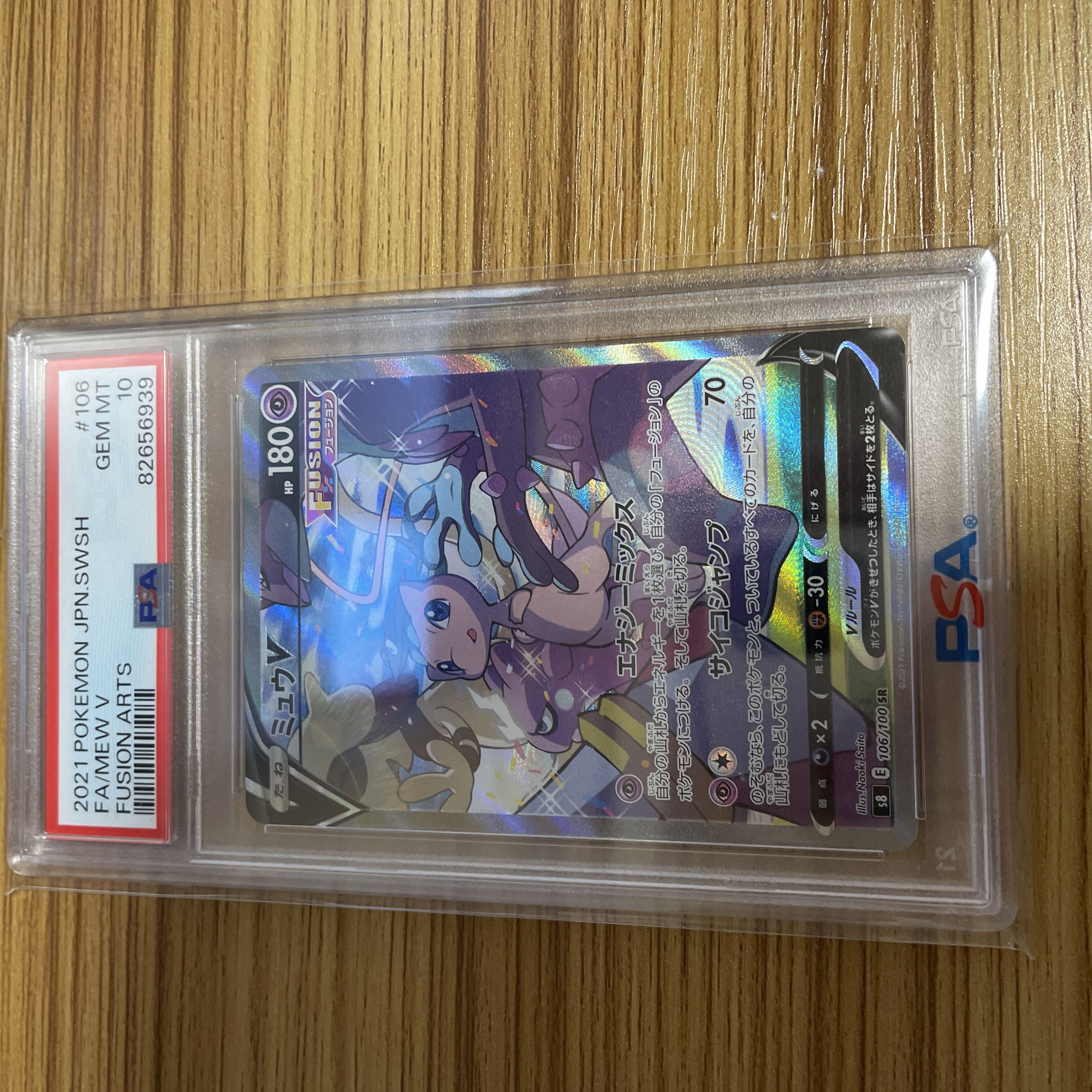 ミュウV SA PSA10 ミュウV SA PSA10