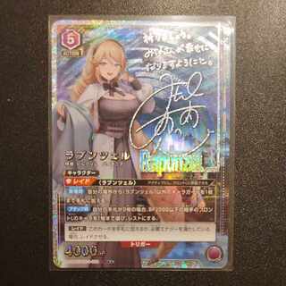 Rapunzel (parallel) SR★★ UA18BT/NIK-1-058