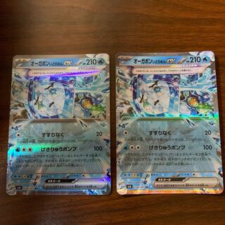 Augerpon Ido noodles ex RR 038/101