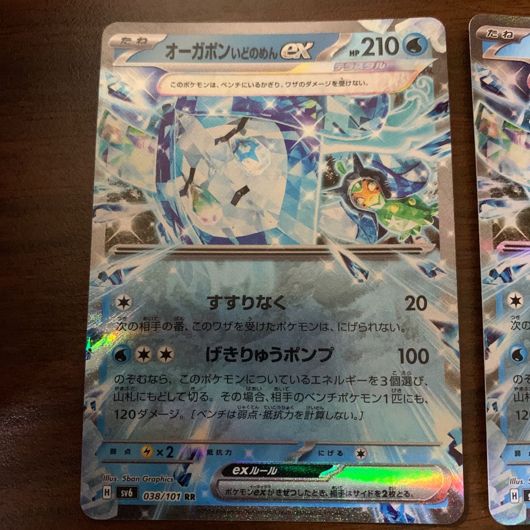 Augerpon Ido noodles ex RR 038/101