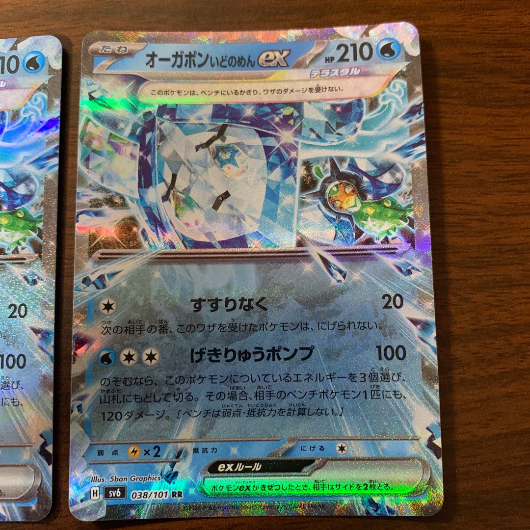 Augerpon Ido noodles ex RR 038/101