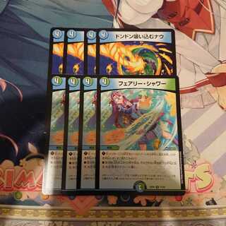 ドンドン吸い込むナウ/フェアリーシャワー