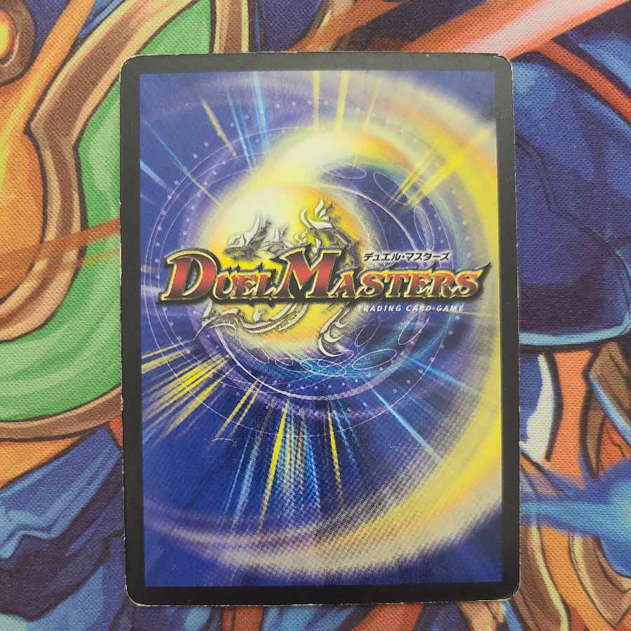 Radioactive Horn, the Strange (foil stamping) R P22/Y3