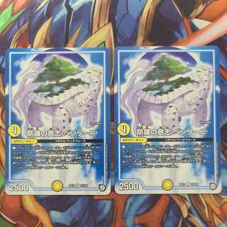 防羅の意志 ベンリーニ R 13/104