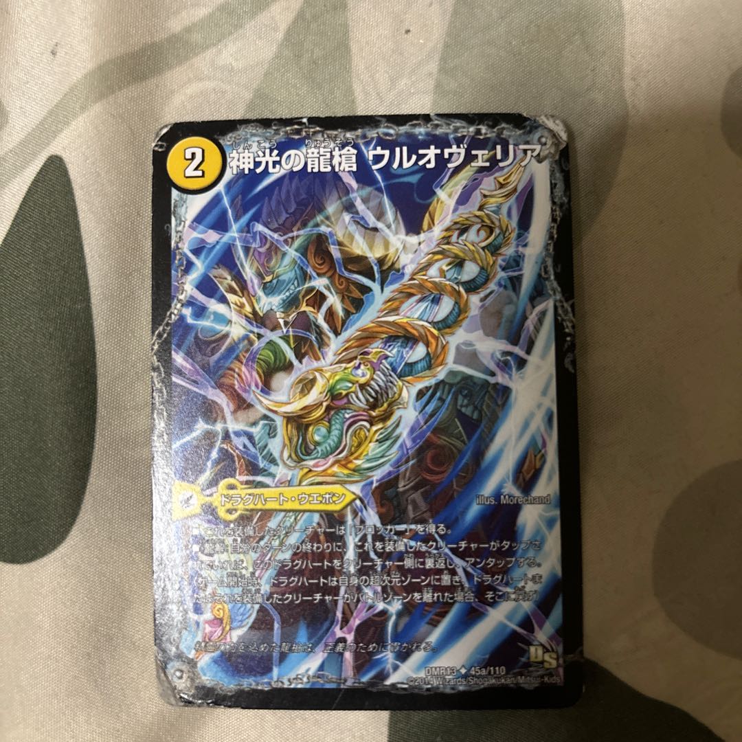 Ul'ovelia, the Dragon Spear of Divine Light|Ultimaria, the Spirit Dragon of Divine Light