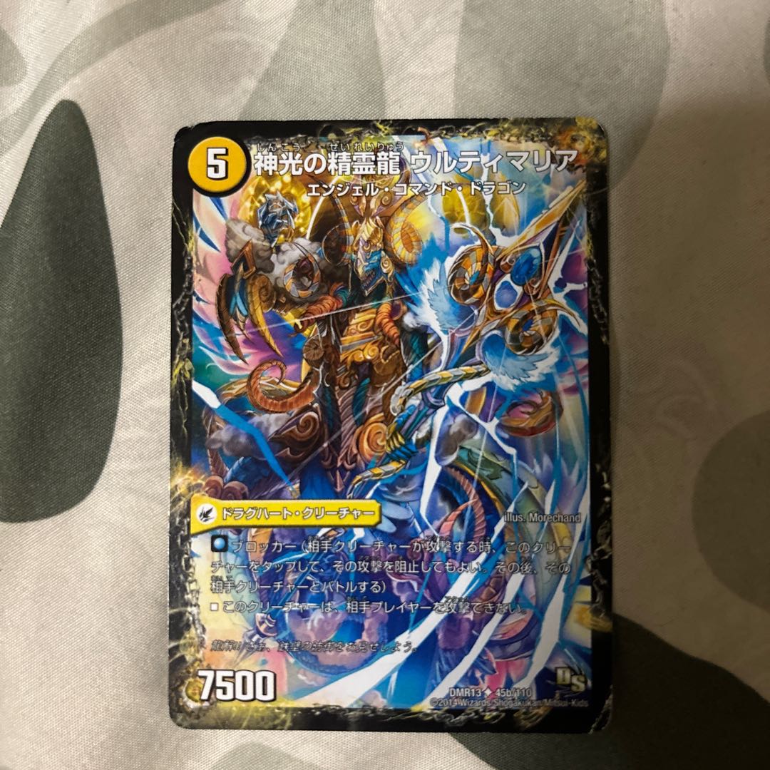 Ul'ovelia, the Dragon Spear of Divine Light|Ultimaria, the Spirit Dragon of Divine Light