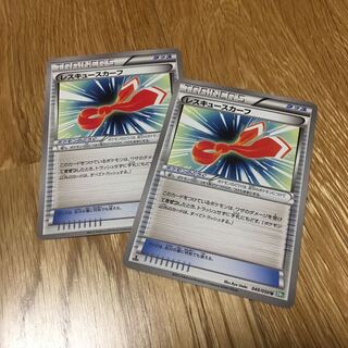 レスキュースカーフ 2枚