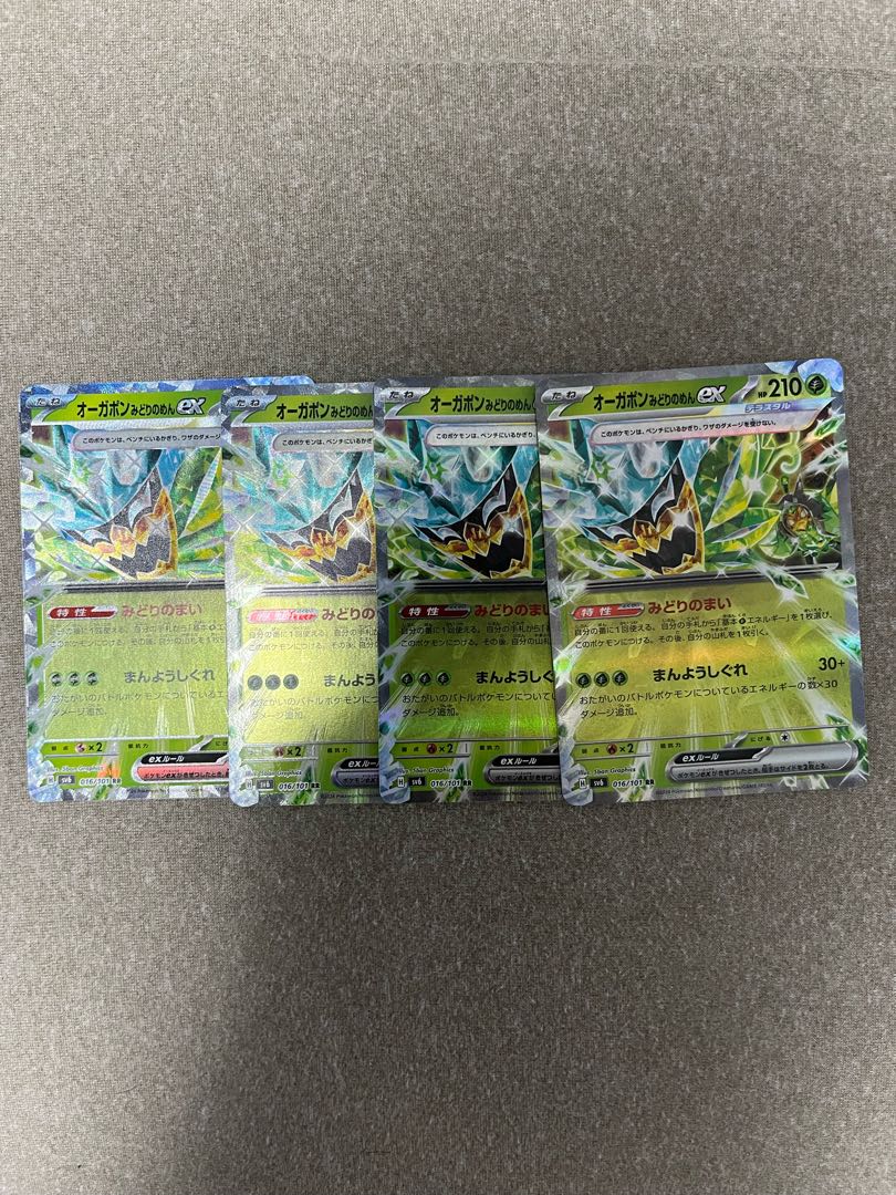 Ogapon Midori-no-men ex RR 016/101