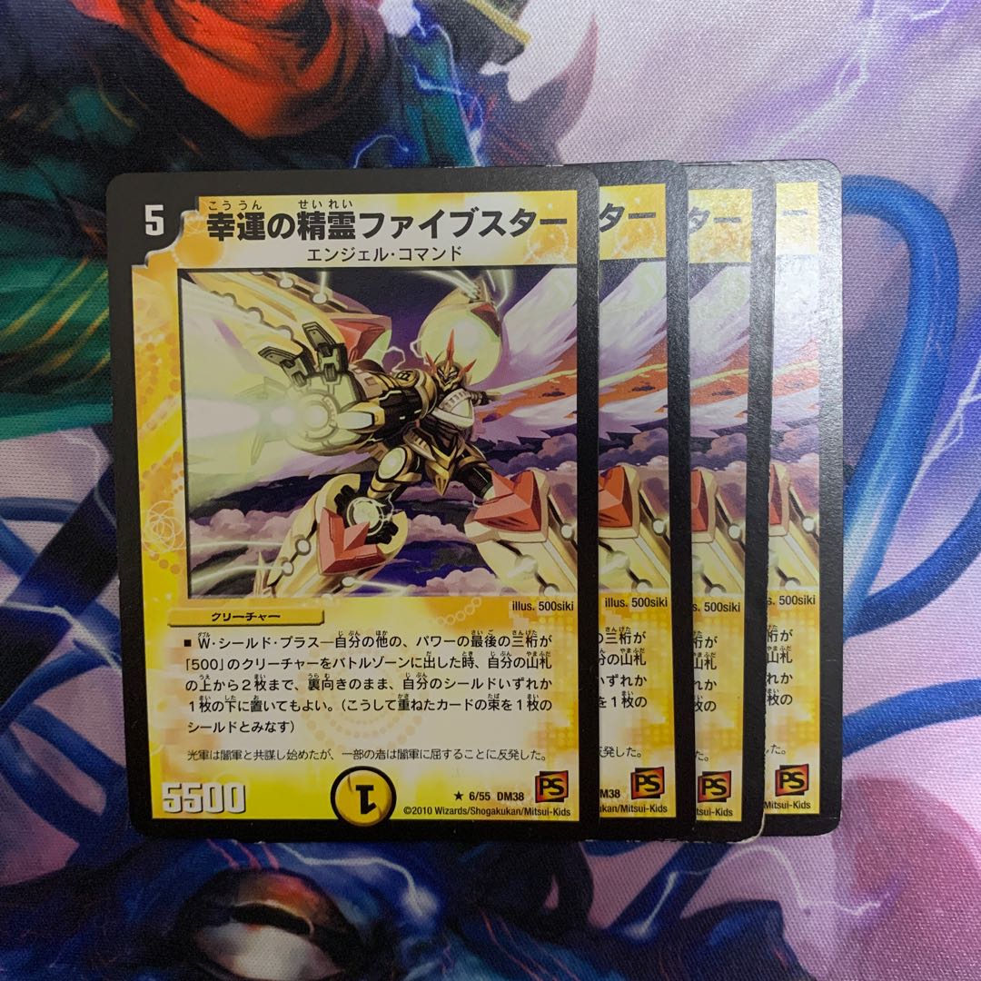 幸運の精霊ファイブスター(通常)