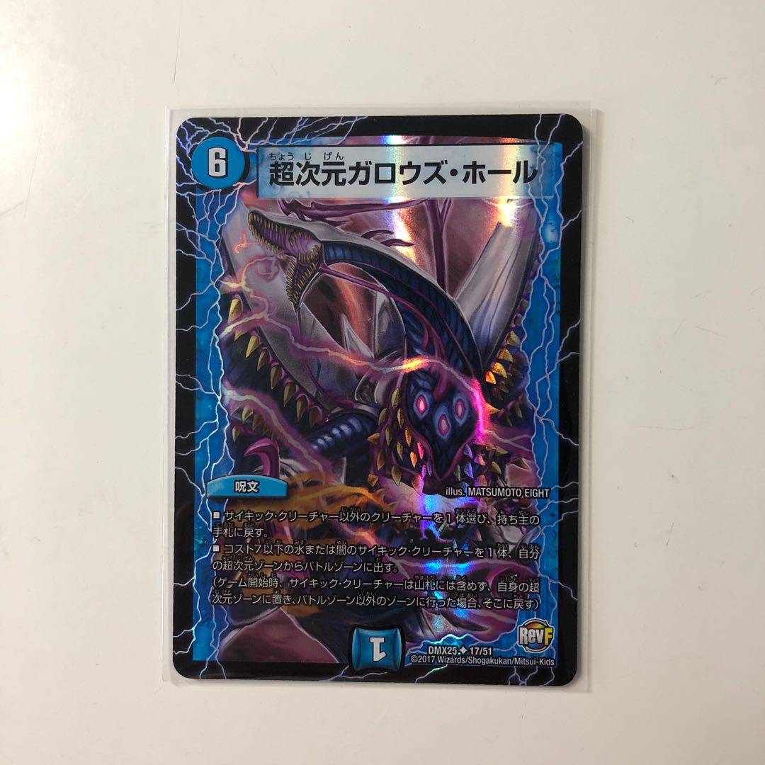 超次元ガロウズ・ホール