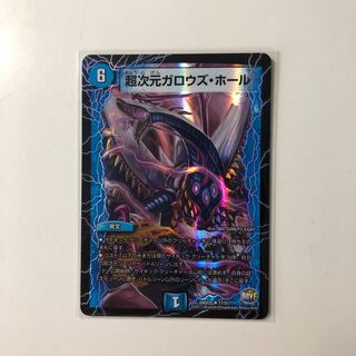 超次元ガロウズ・ホール