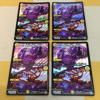 無双の縛り 達閃/パシフィック・スパーク