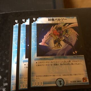 Enclosure Barzo U 42/94