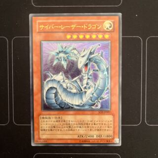 BGS10] Cyber Laser Dragon Old Relli