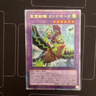 Ritual Beast Ulti-Cannahawk (different illustration version) 25th Sikh