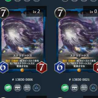 ステラケートス 2枚 スピリット無し