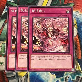 Away from this world 3 sheets