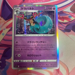 ドラパルト R 054/100 1枚