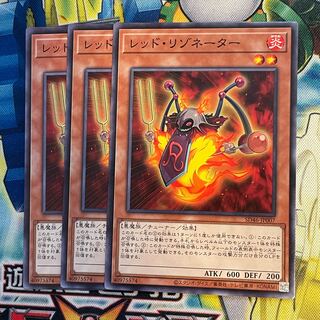 Red Resonator 3 sheets