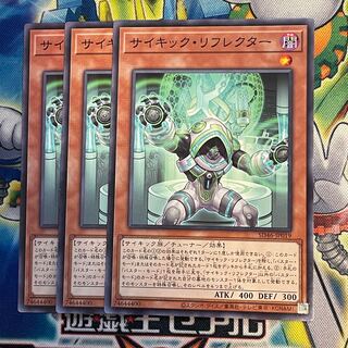 Psychic reflector 3pcs.