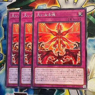 The Great Spirit 3 pieces