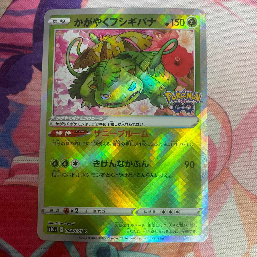 かがやくフシギバナ K 004/071