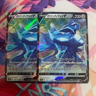 オリジンディアルガV RR 100/172 1枚