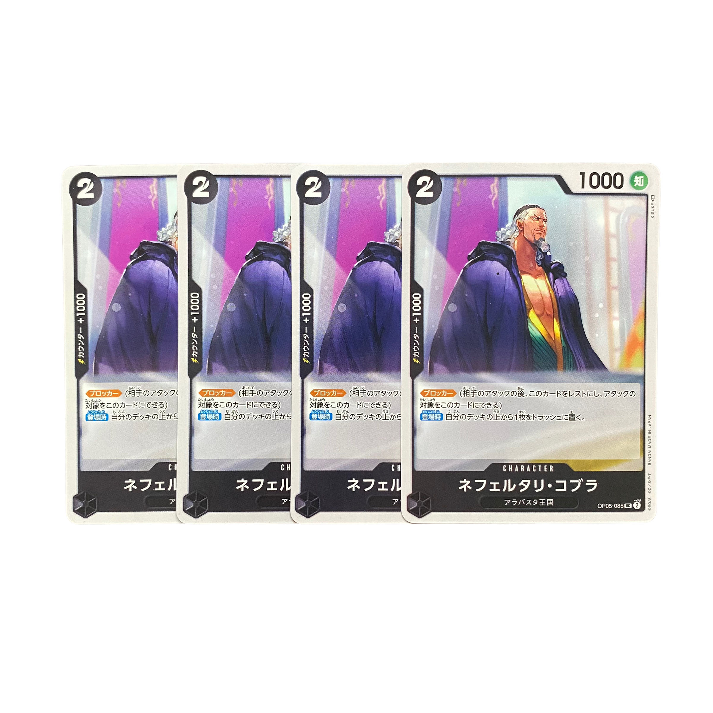 【 専用品 】 3392【ワンピース】ネフェルタリ・コブラ 4枚セットの通販 CARD