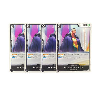 3392 [One Piece] Nefertari Cobra 4 pieces