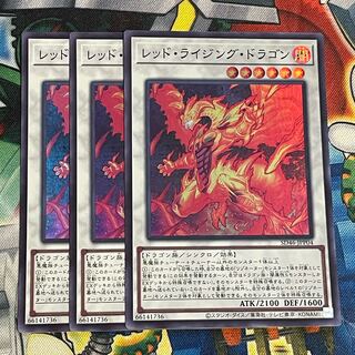 Red Rising Dragon Super 3 sheets