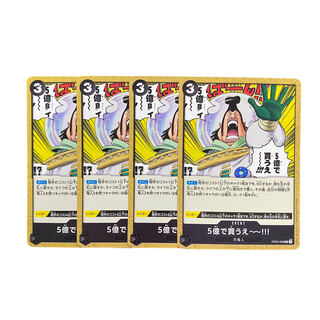 3395 [One Piece] 500 Million to Buy~! Set of 4